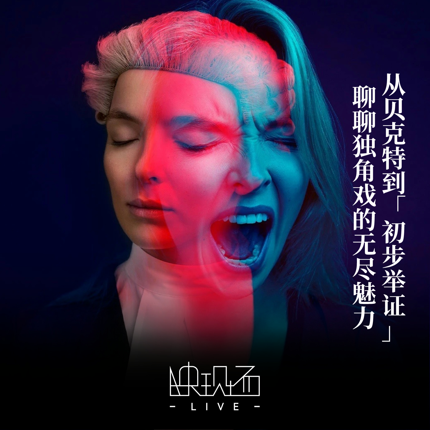 映现场