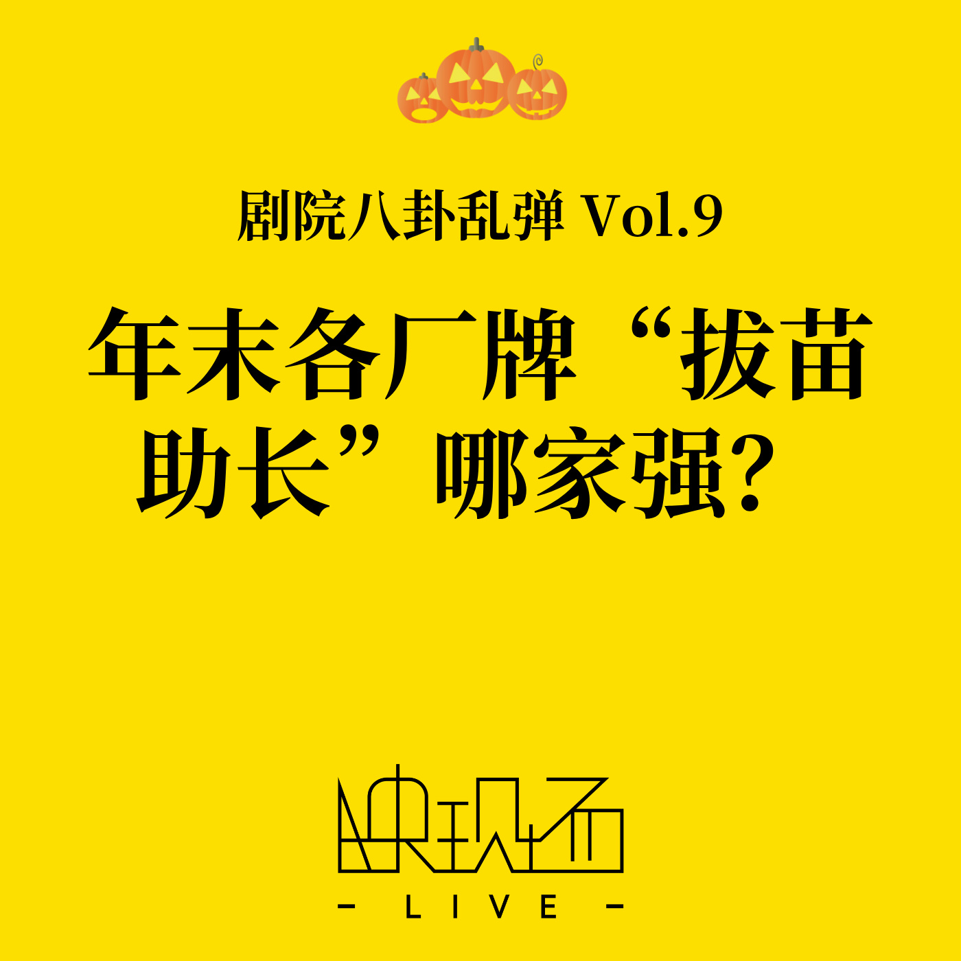 映现场