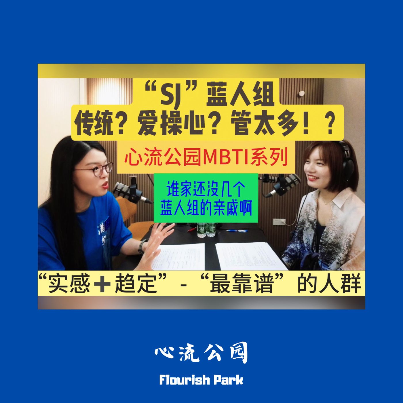 E13 传统守旧,爱操心、管太多!?谁家还没几个蓝人组的亲戚啊 E13 传统守旧,爱操心、管太多!?谁家还没几个蓝人组的亲戚啊