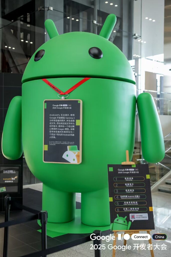 Google I/O见闻，你的下一个机会在“楼下小卖部” 1