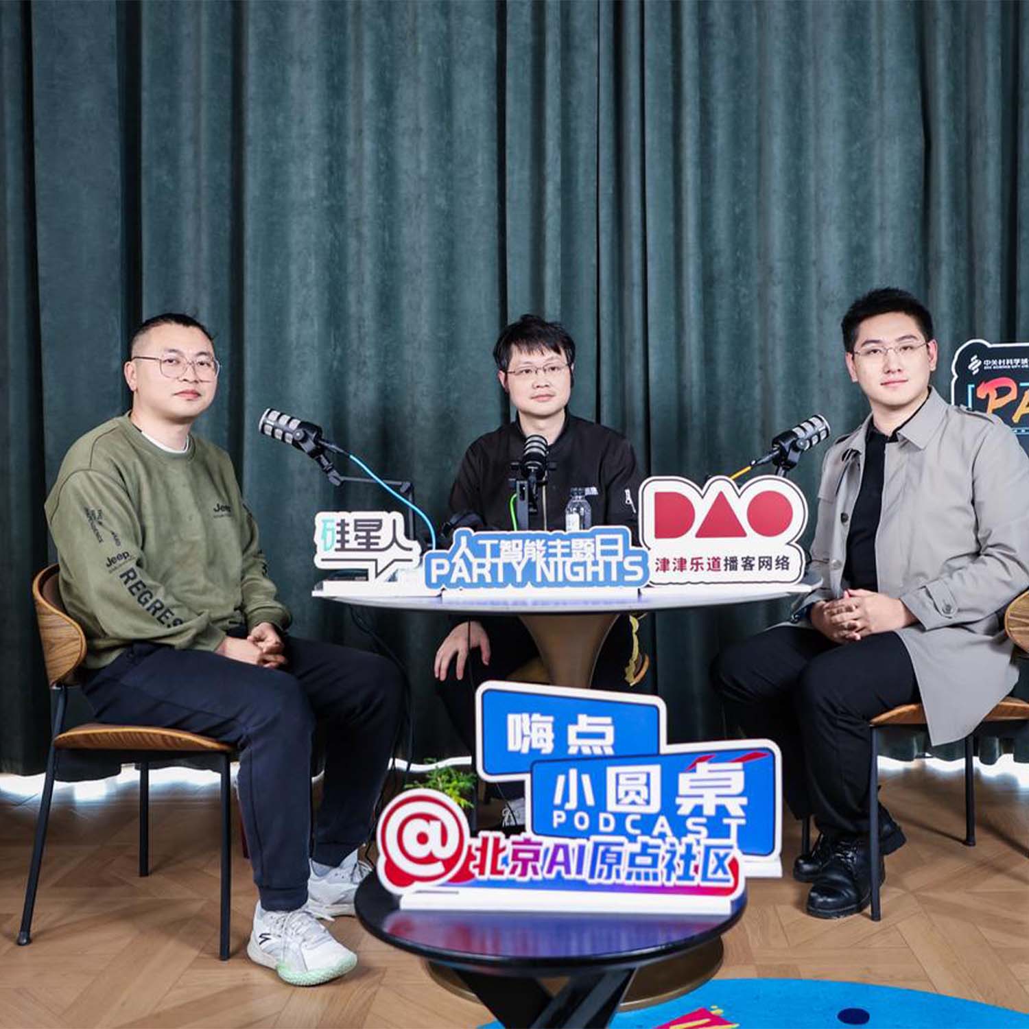 AI最难的不是变聪明,而是真的去干活 | 嗨点小圆桌 Episode cover
