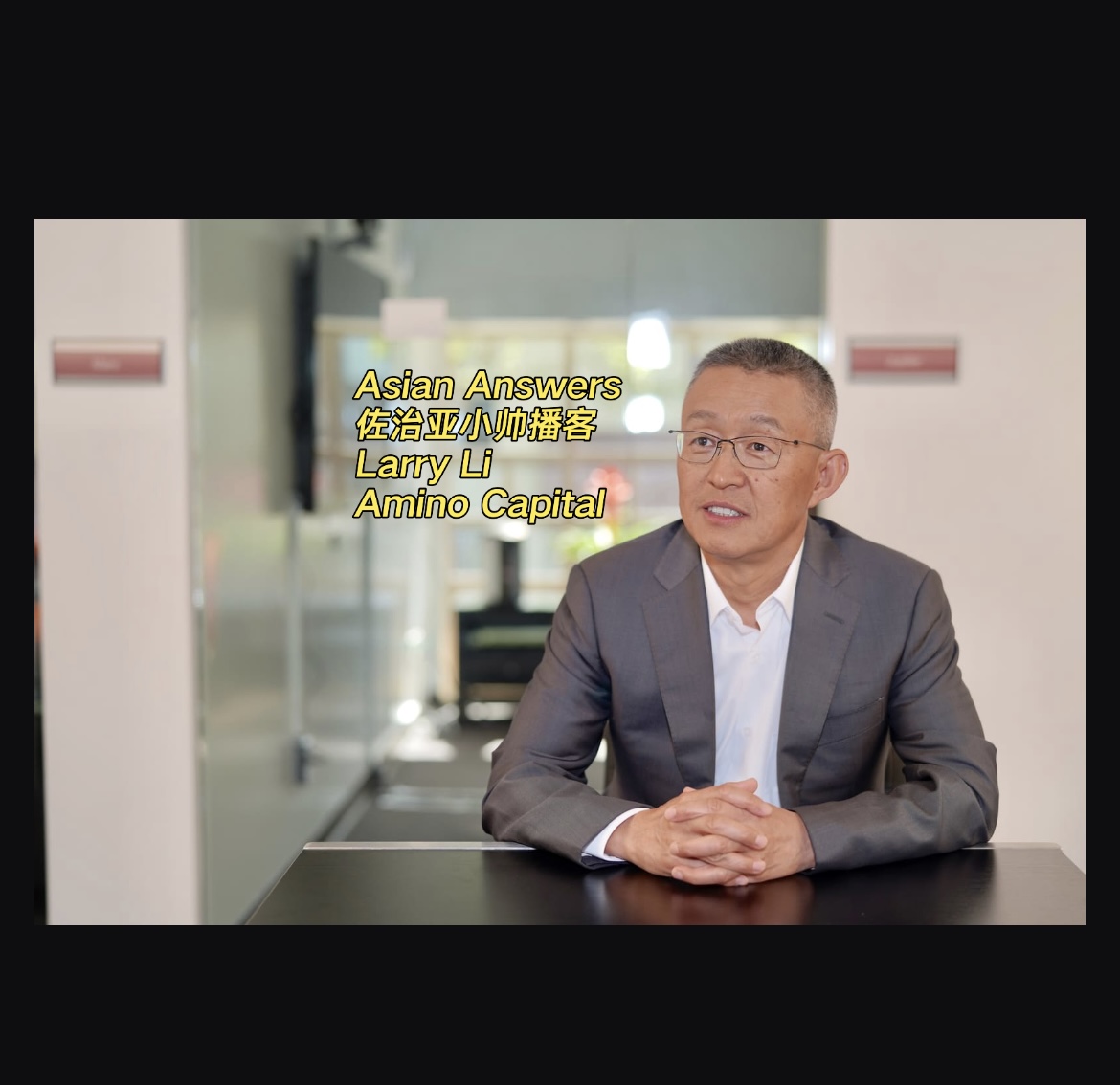 cover of episode S5E6 小帅对谈硅谷风投大佬Larry Li：唠点真的，不说场面话