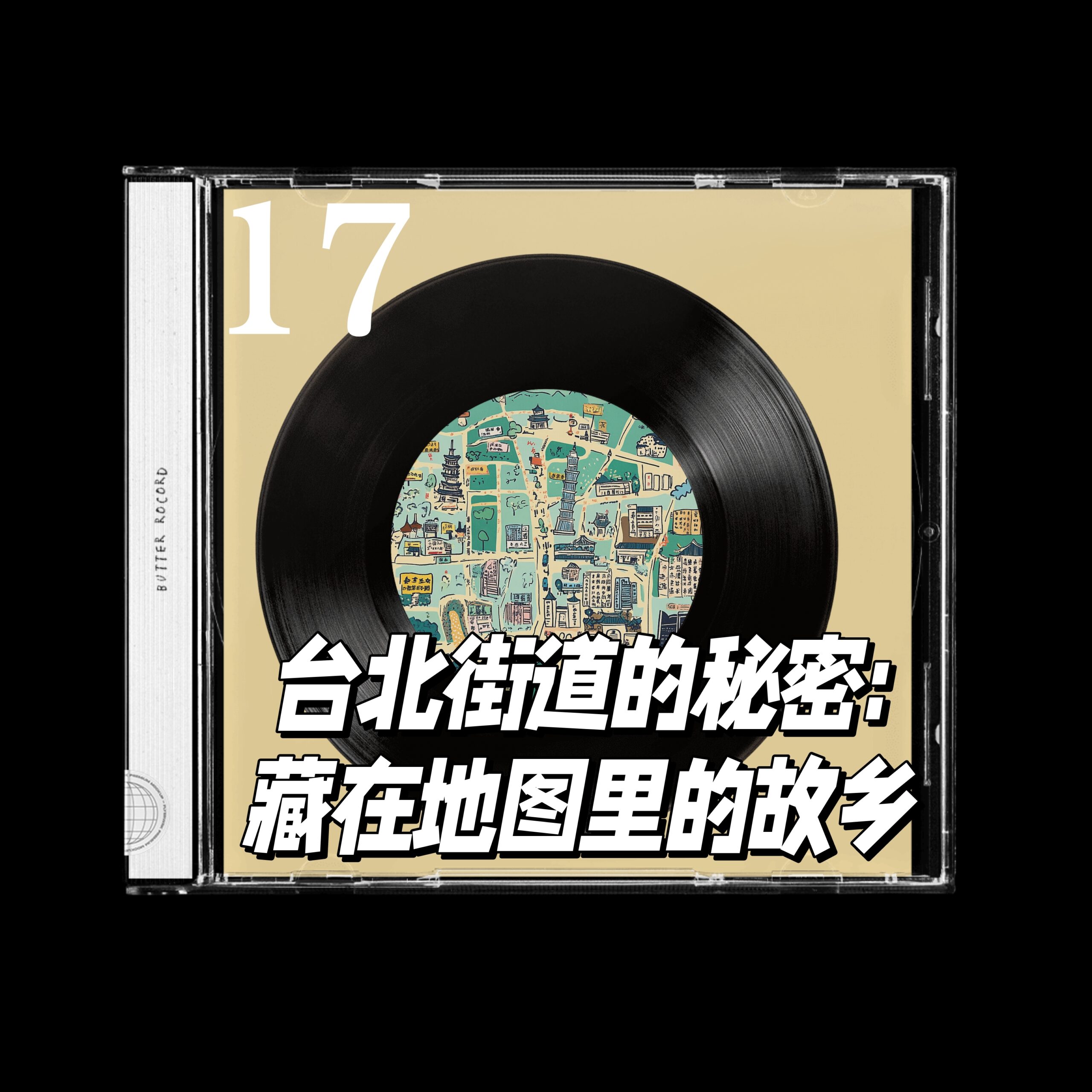 cover of episode 17. 台北街道的秘密：暗藏在地图里的故乡