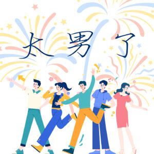 162：【特辑】播客三年，感恩一路有你们！ episode artwork